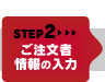 STEP2:ҏ̓